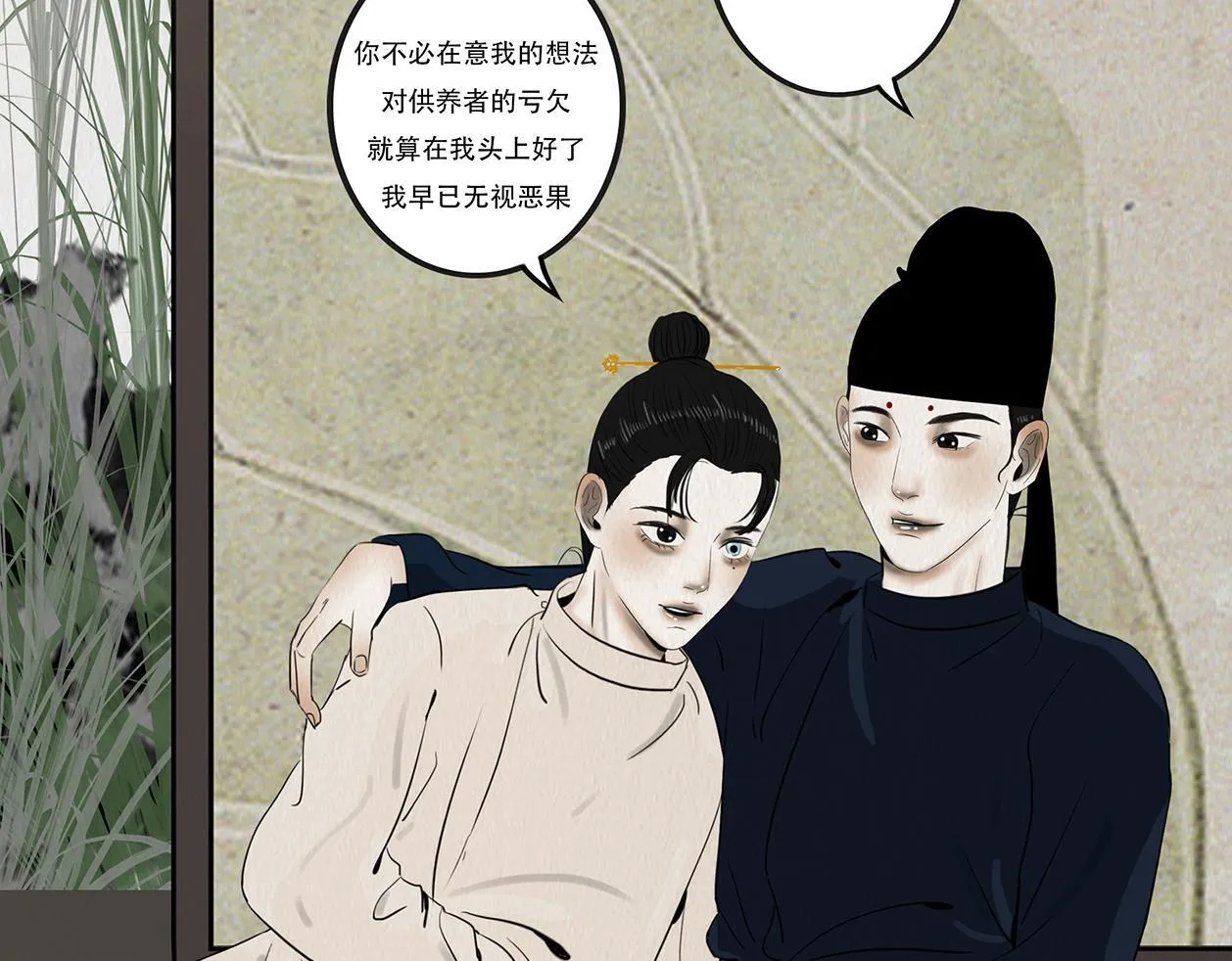 感应召唤 第44页