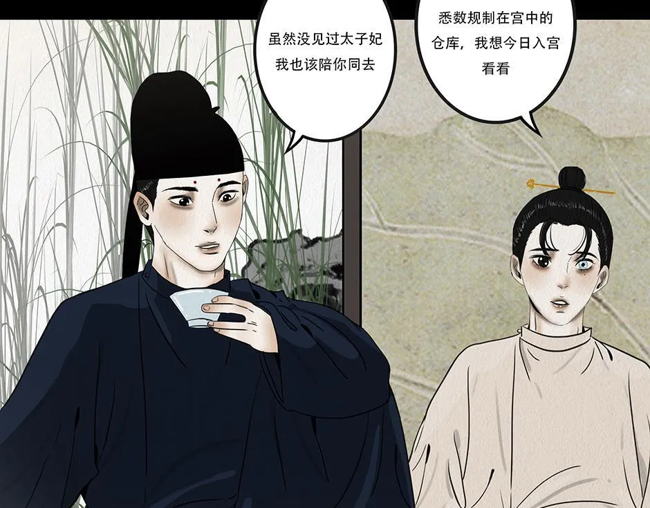 感应召唤 第52页