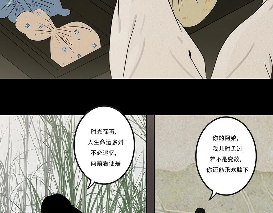 感应召唤 第54页