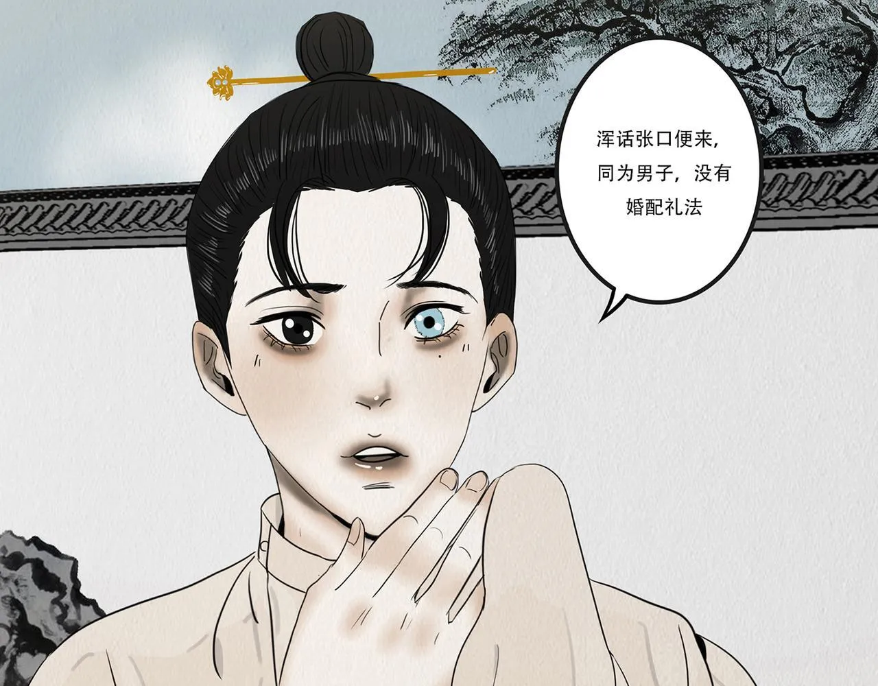 感应召唤 第61页