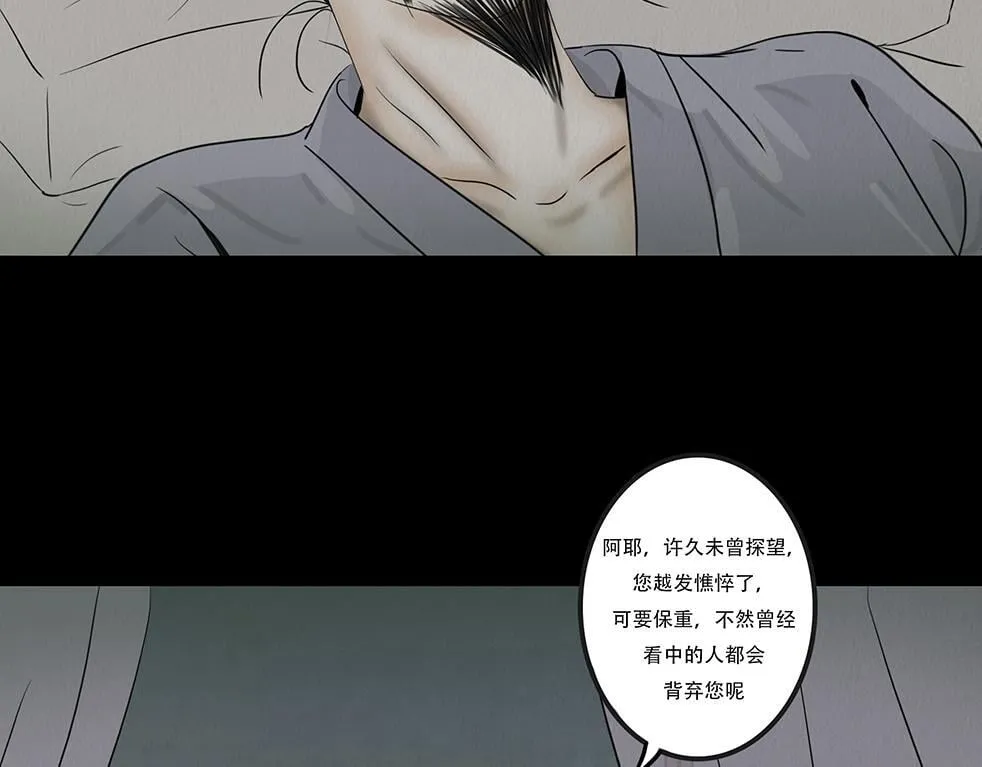 心伤回忆 第20页