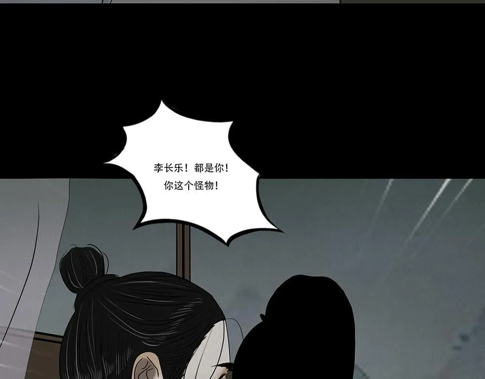 心伤回忆 第26页
