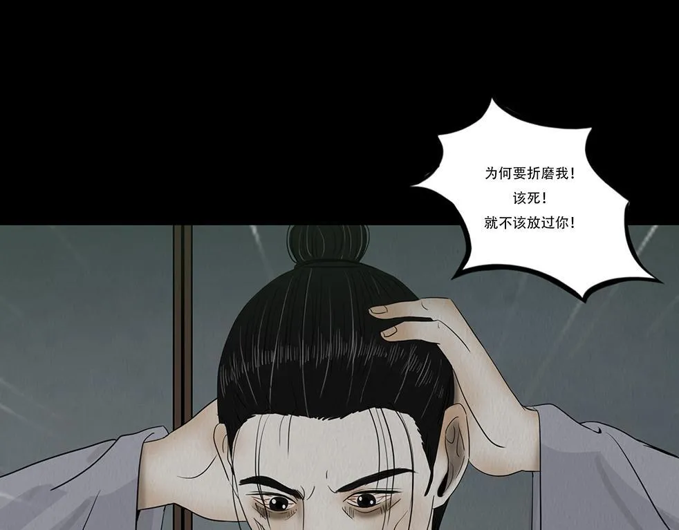 心伤回忆 第28页