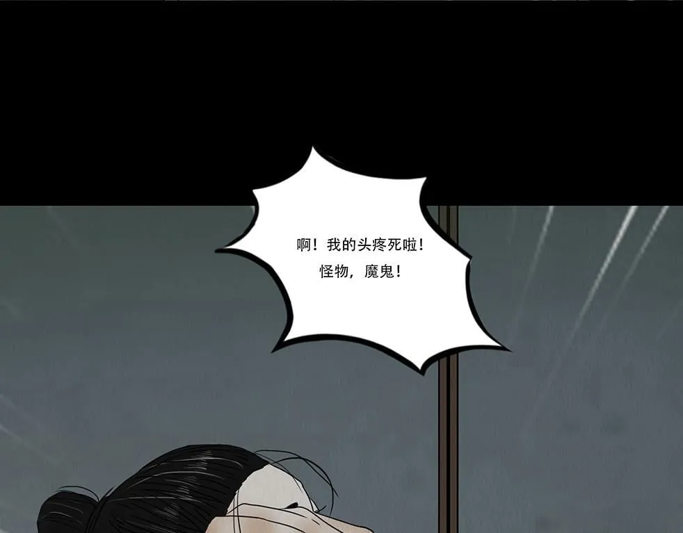 心伤回忆 第30页