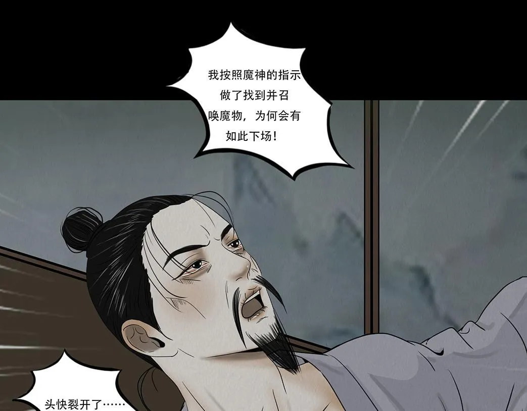 心伤回忆 第37页