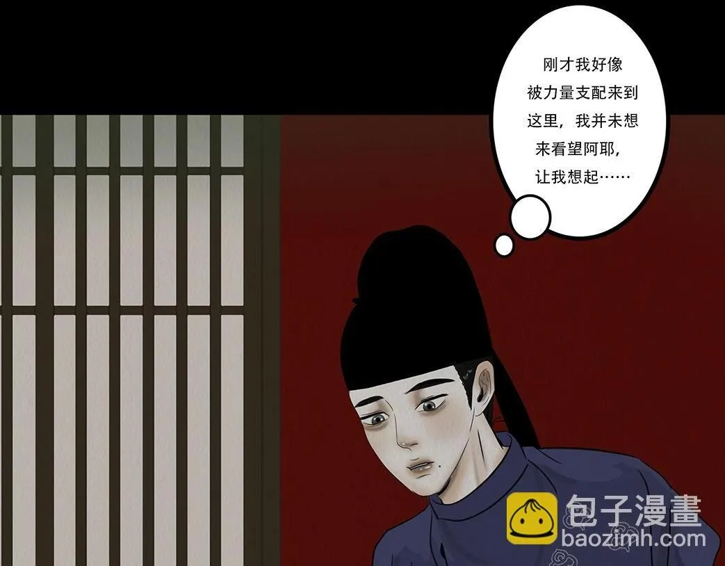 心伤回忆 第44页