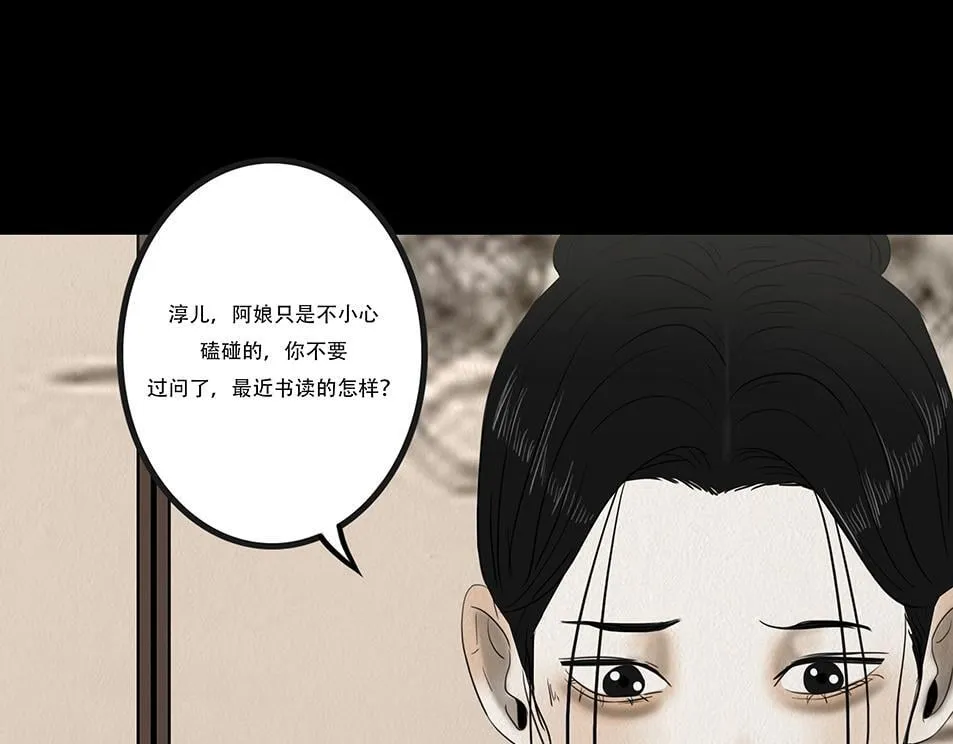 心伤回忆 第48页