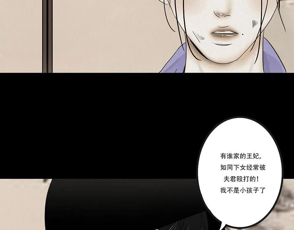 心伤回忆 第49页