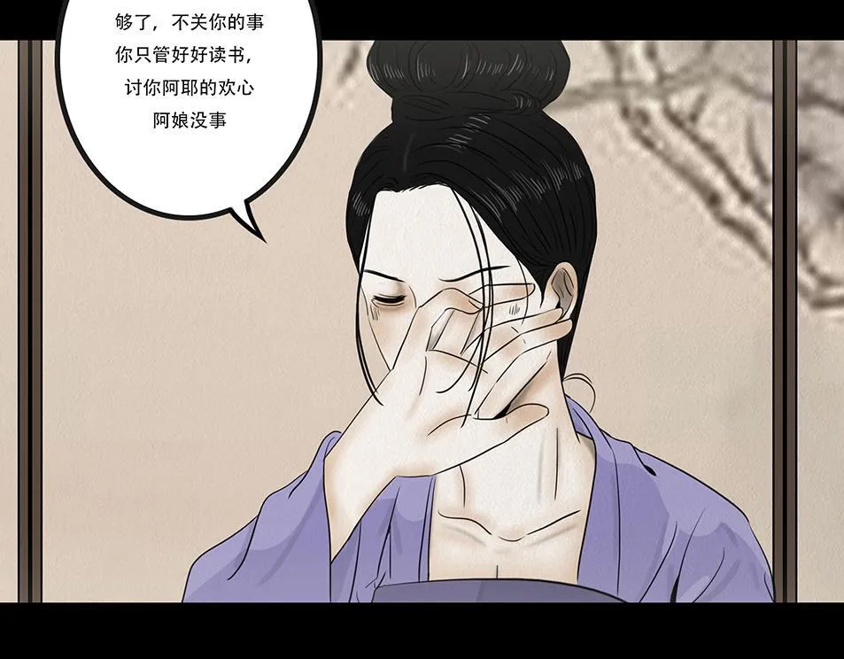 心伤回忆 第51页