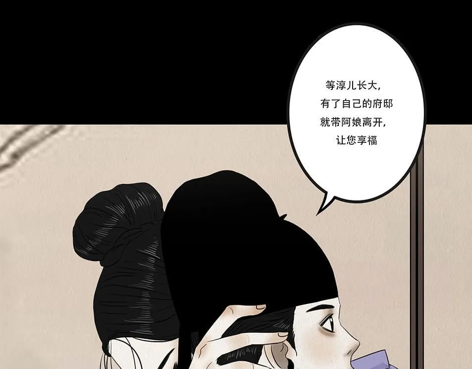 心伤回忆 第52页