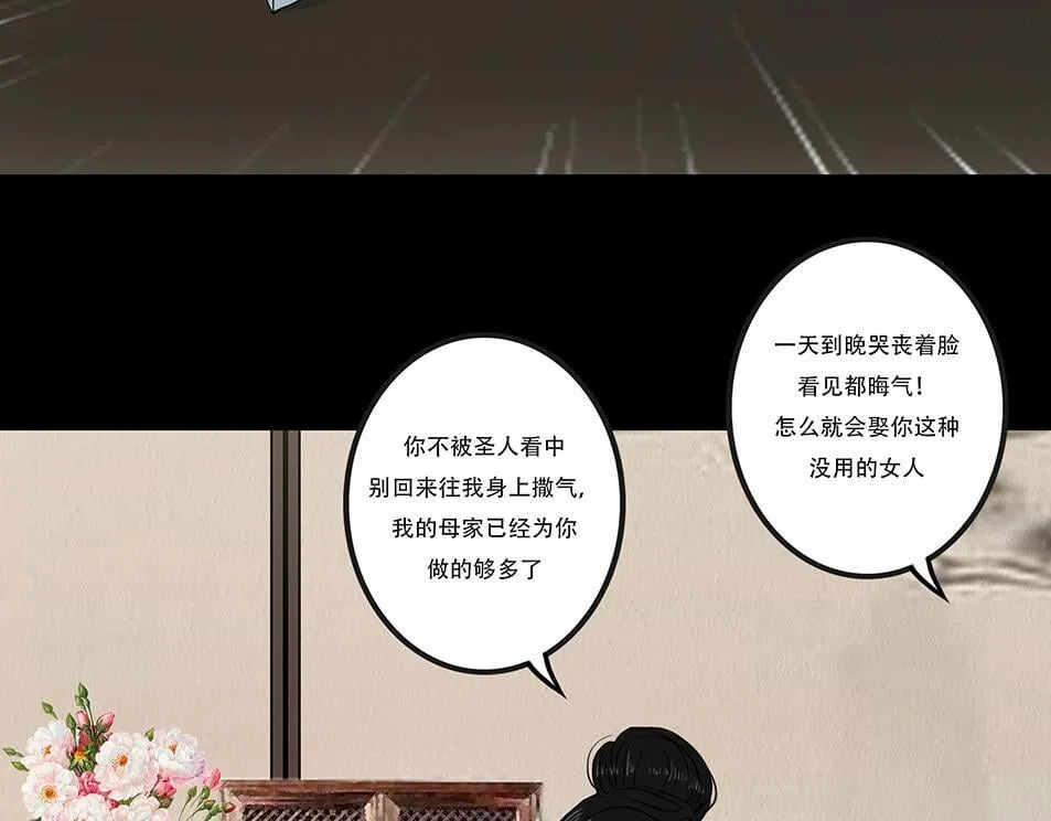 心伤回忆 第56页