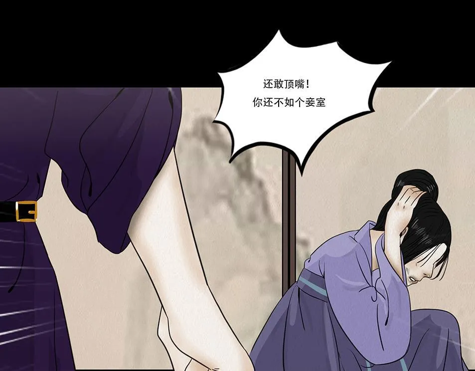 心伤回忆 第58页