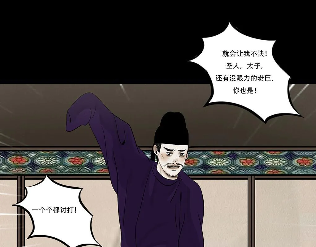 心伤回忆 第60页