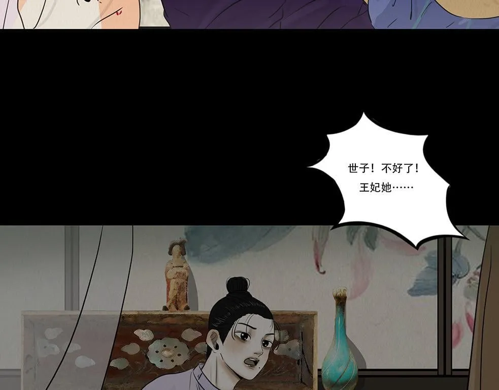 心伤回忆 第75页