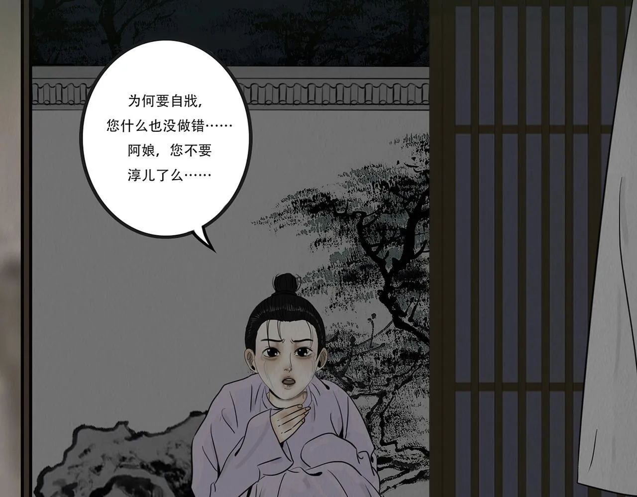 心伤回忆 第85页
