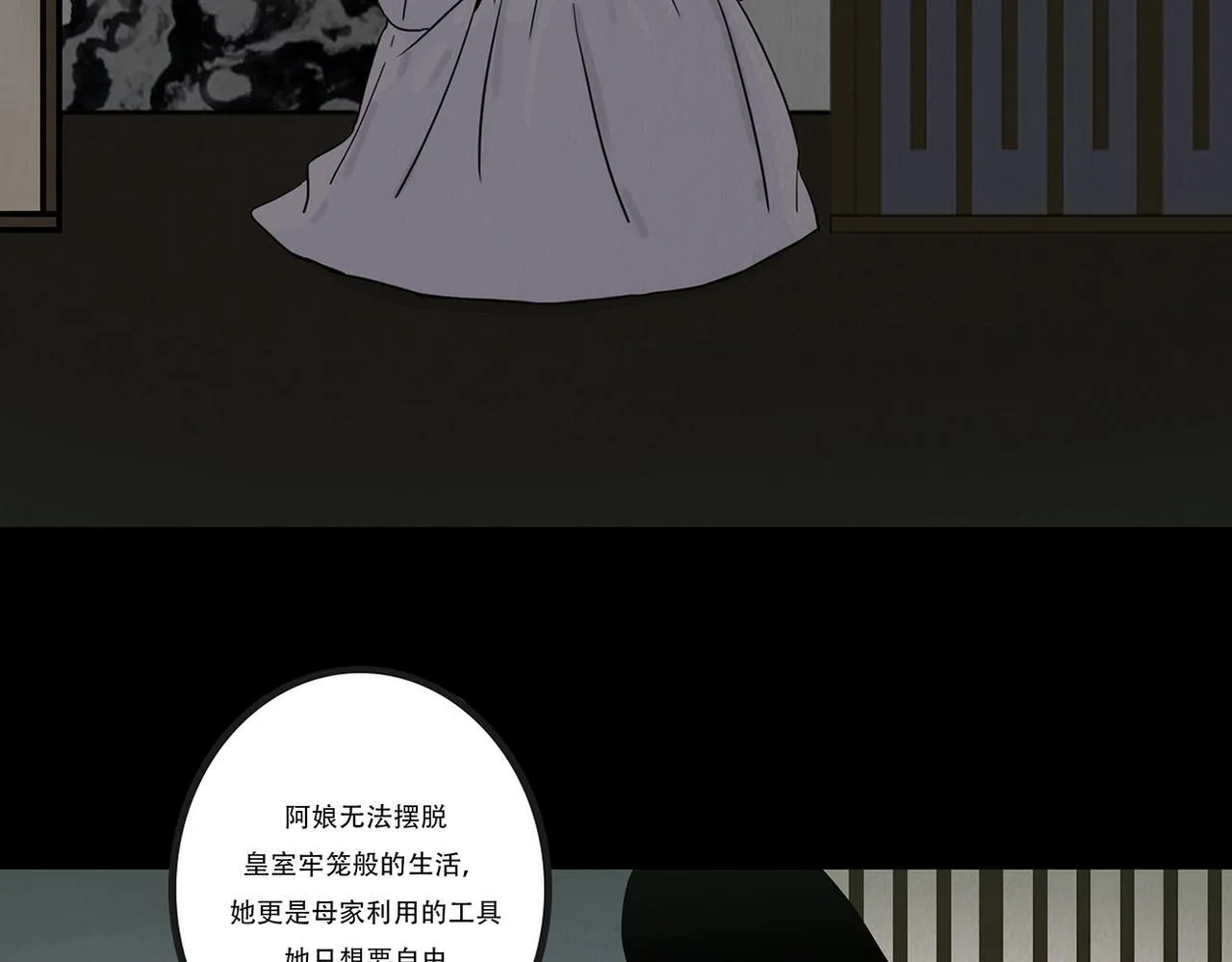心伤回忆 第86页