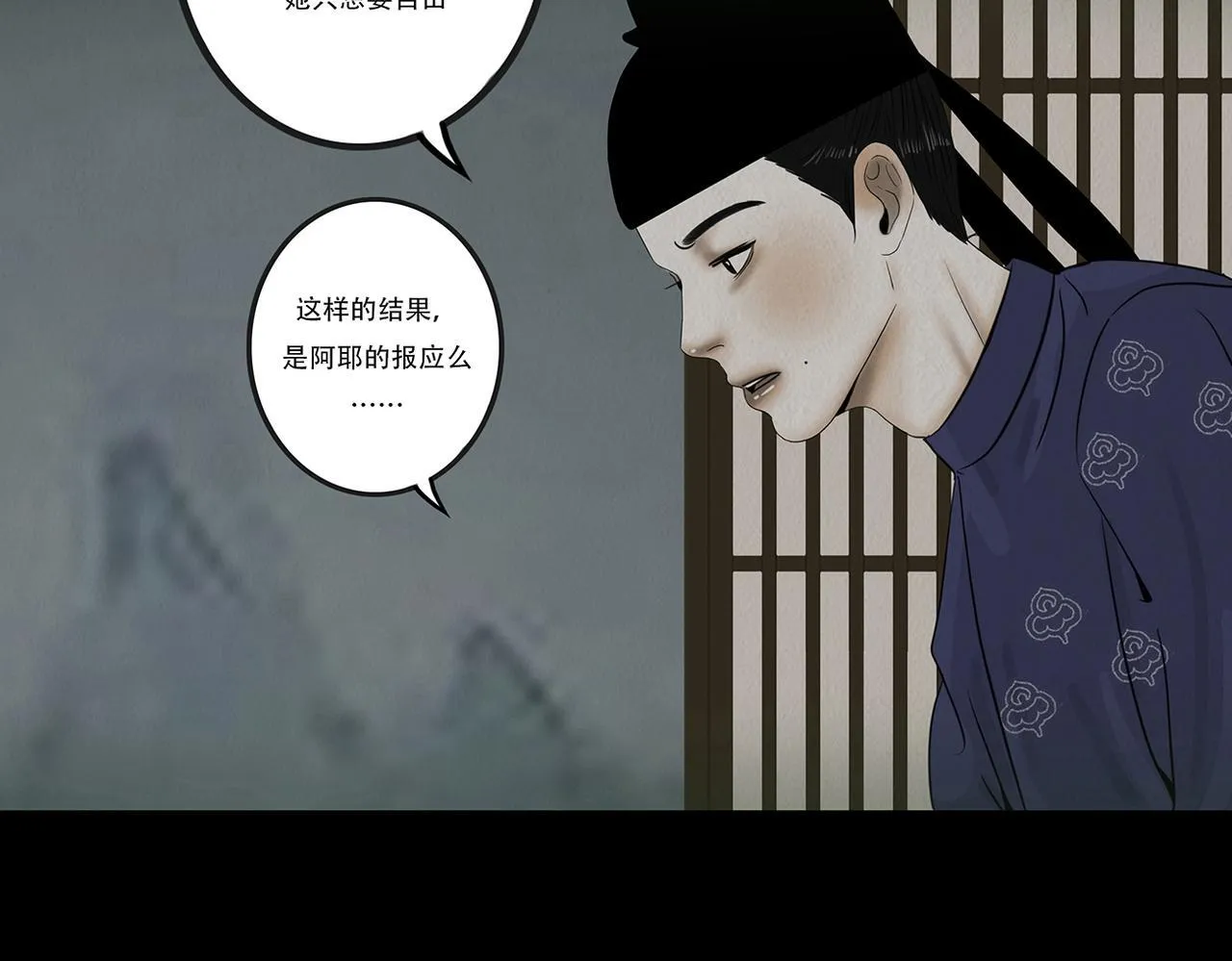 心伤回忆 第87页