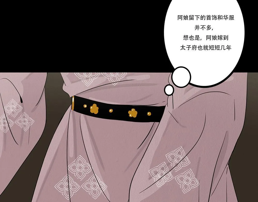 心中至宝 第15页