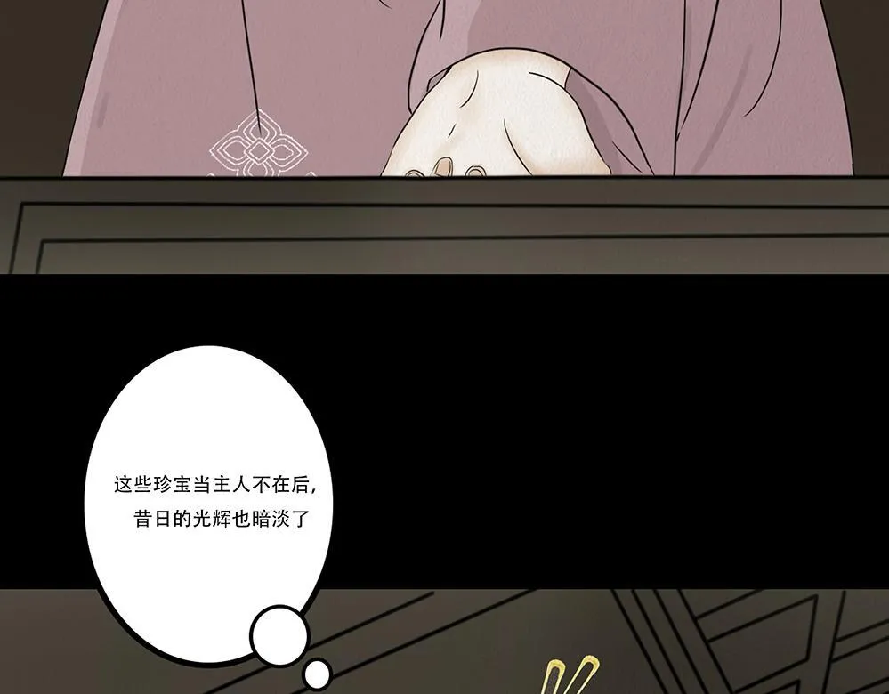 心中至宝 第16页
