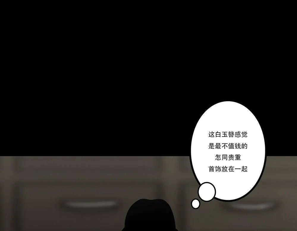 心中至宝 第18页