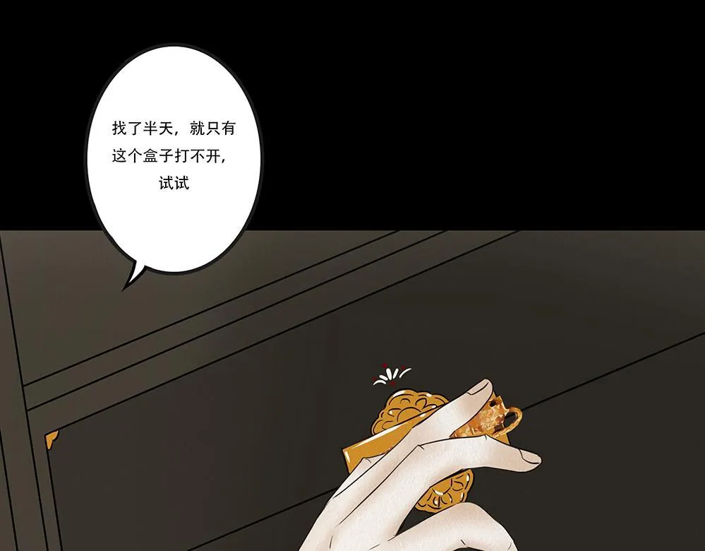 心中至宝 第24页
