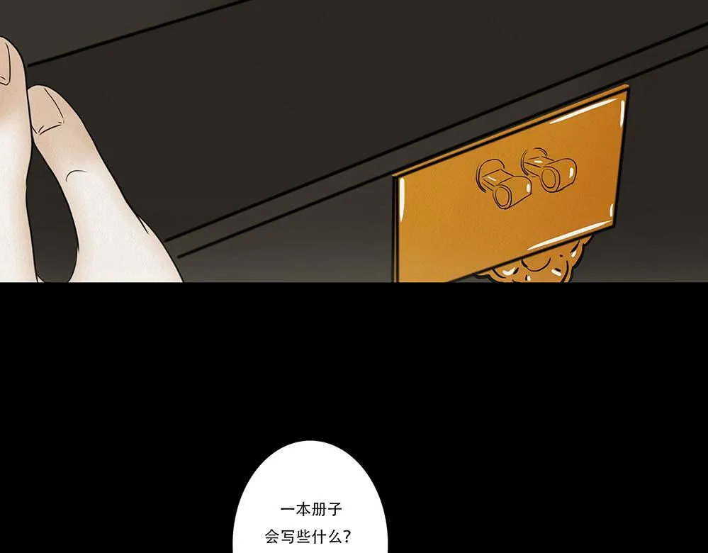 心中至宝 第26页