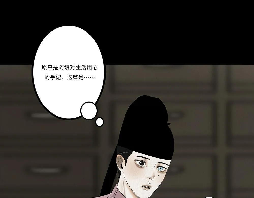 心中至宝 第28页