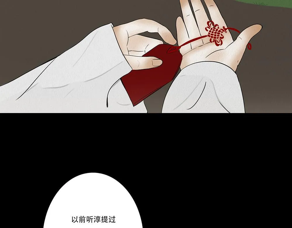 心中至宝 第43页