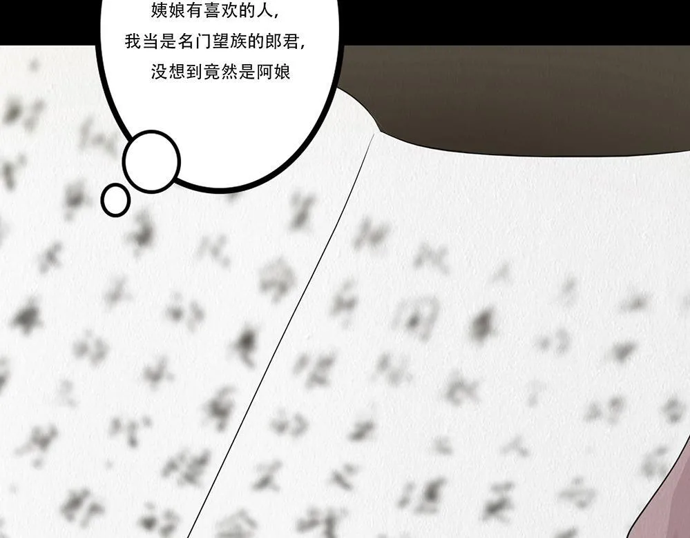 心中至宝 第44页