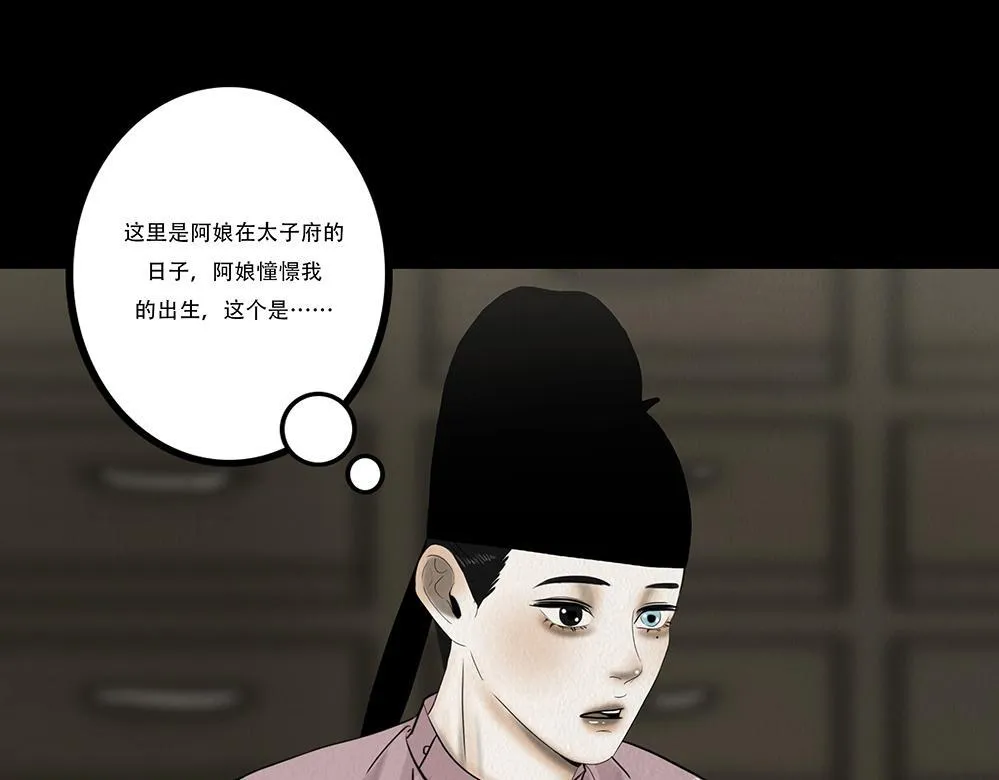 心中至宝 第46页