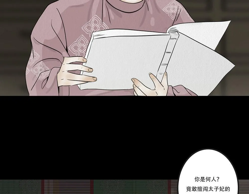 心中至宝 第47页