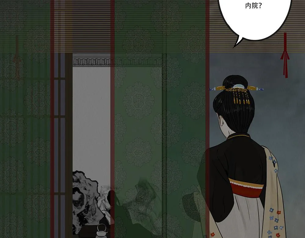 心中至宝 第48页