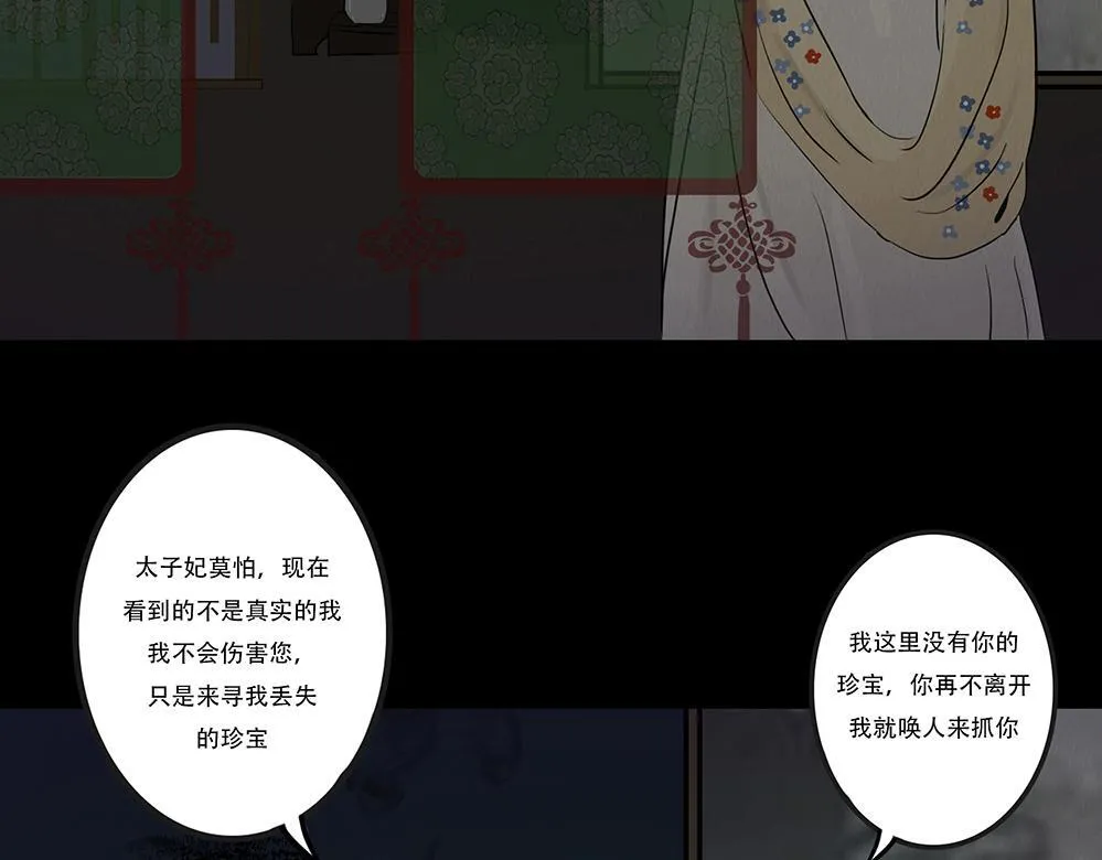 心中至宝 第49页