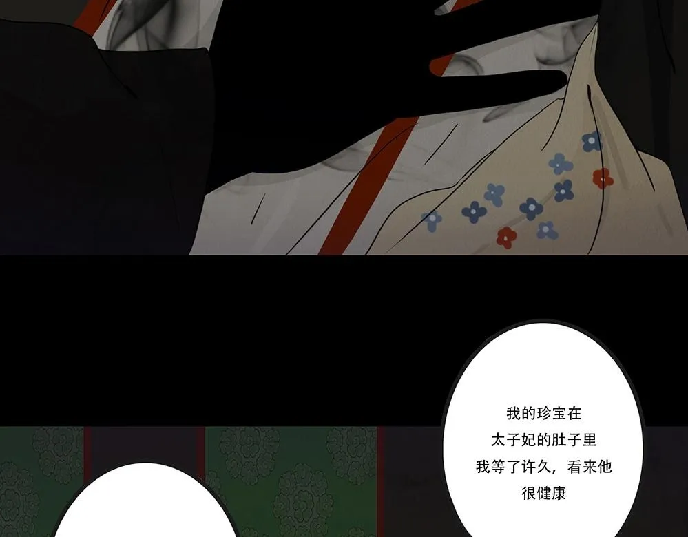 心中至宝 第52页