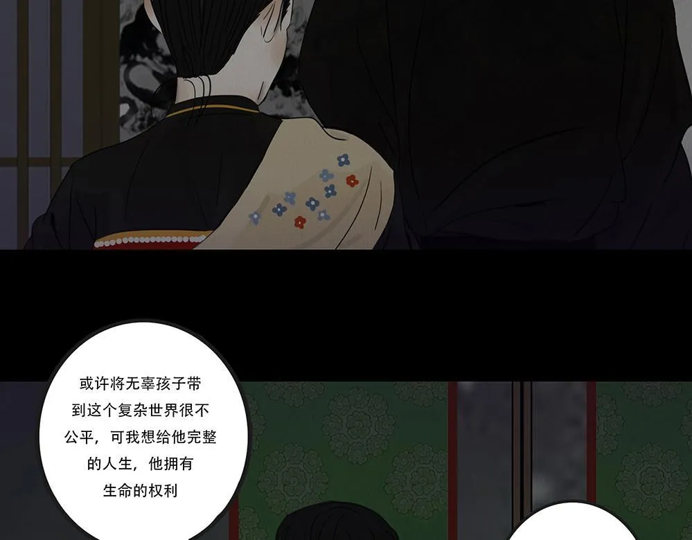 心中至宝 第58页