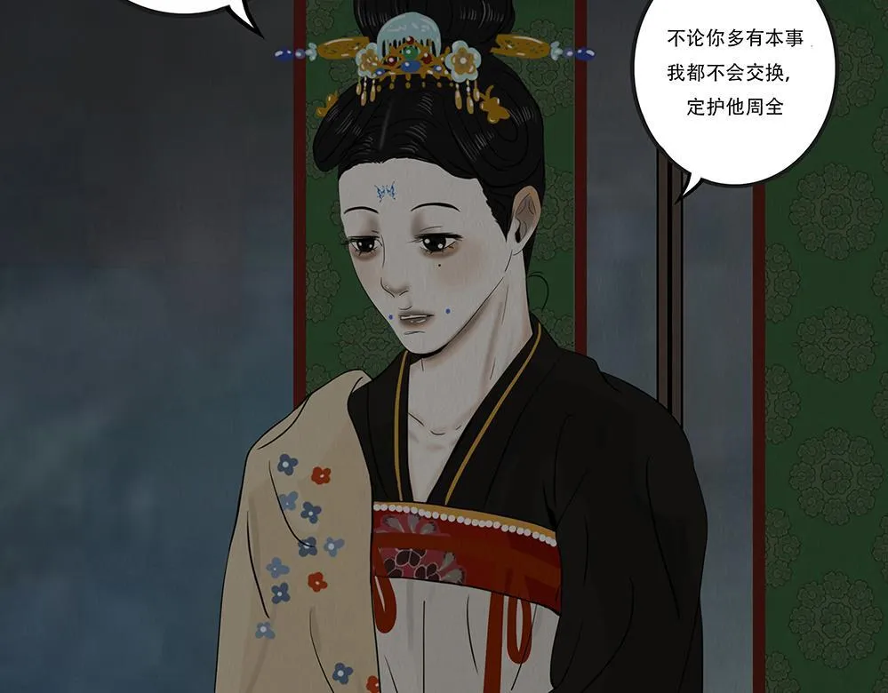 心中至宝 第59页