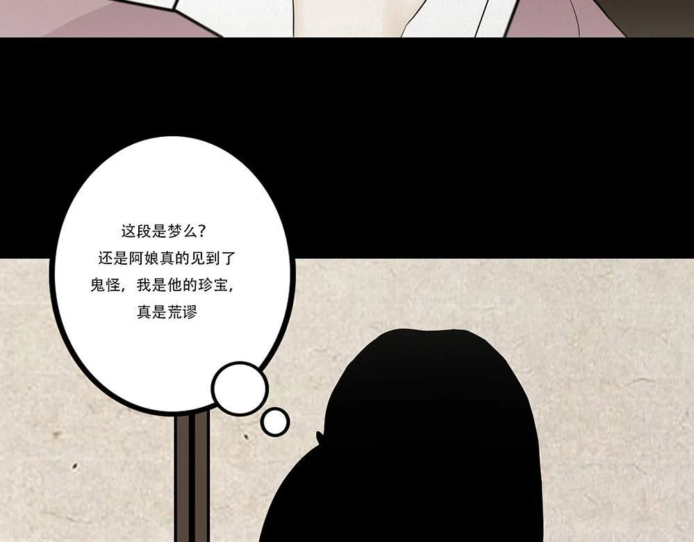 心中至宝 第64页