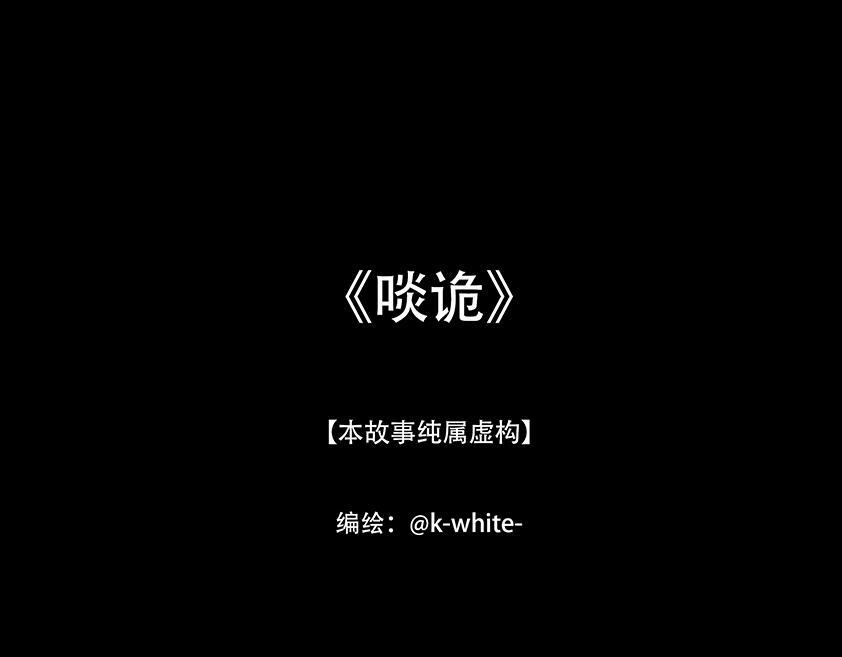 他人即地狱 第3页
