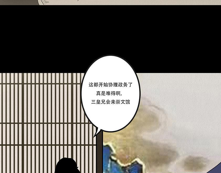 他人即地狱 第9页