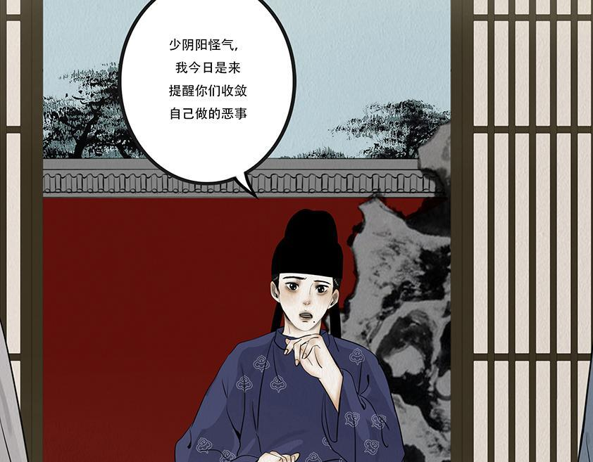 他人即地狱 第11页