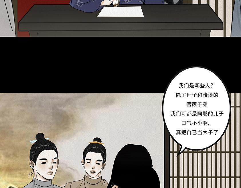 他人即地狱 第12页