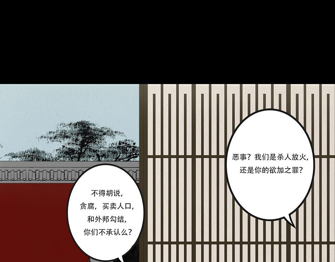 他人即地狱 第14页