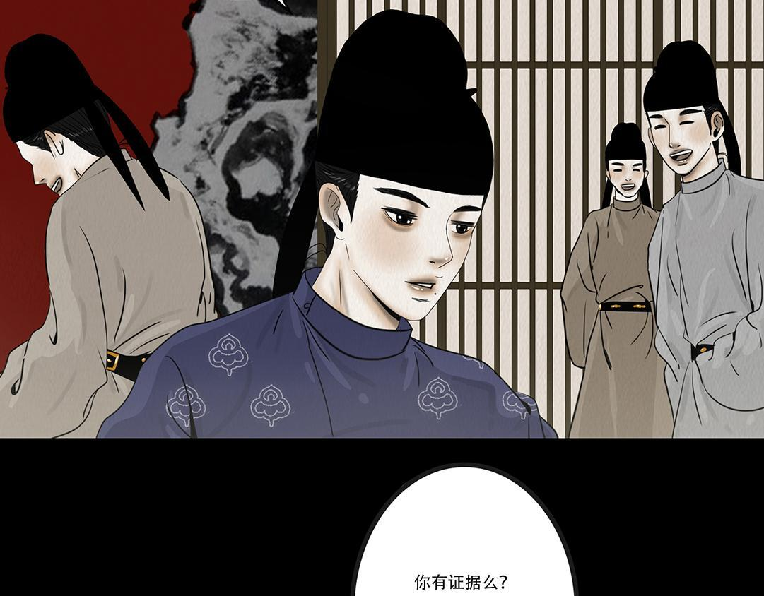 他人即地狱 第15页