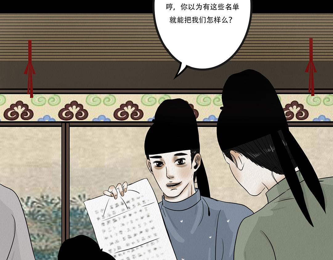 他人即地狱 第16页
