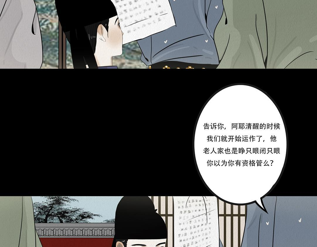 他人即地狱 第17页