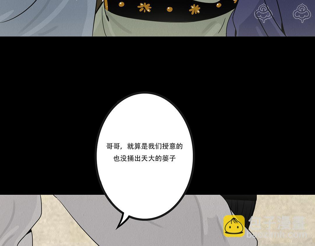 他人即地狱 第20页