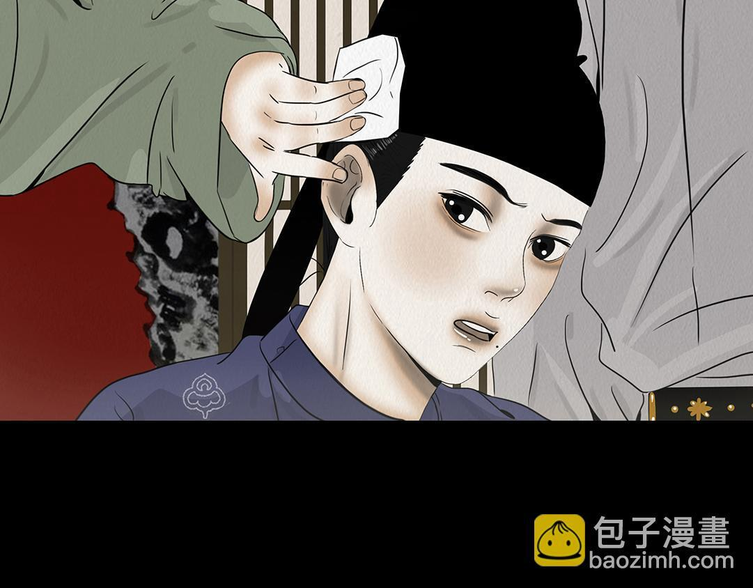 他人即地狱 第23页