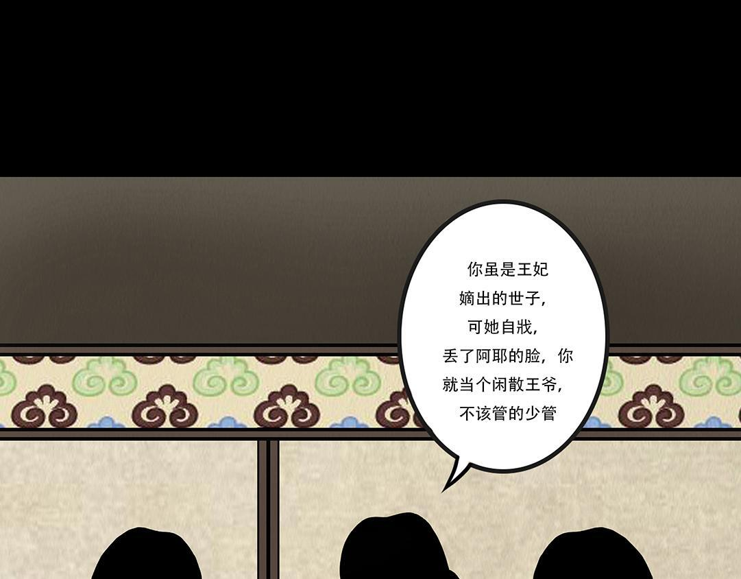 他人即地狱 第25页