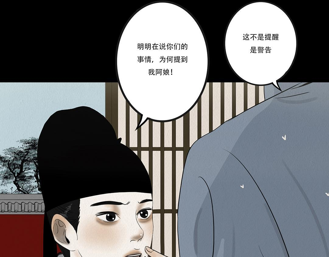 他人即地狱 第27页