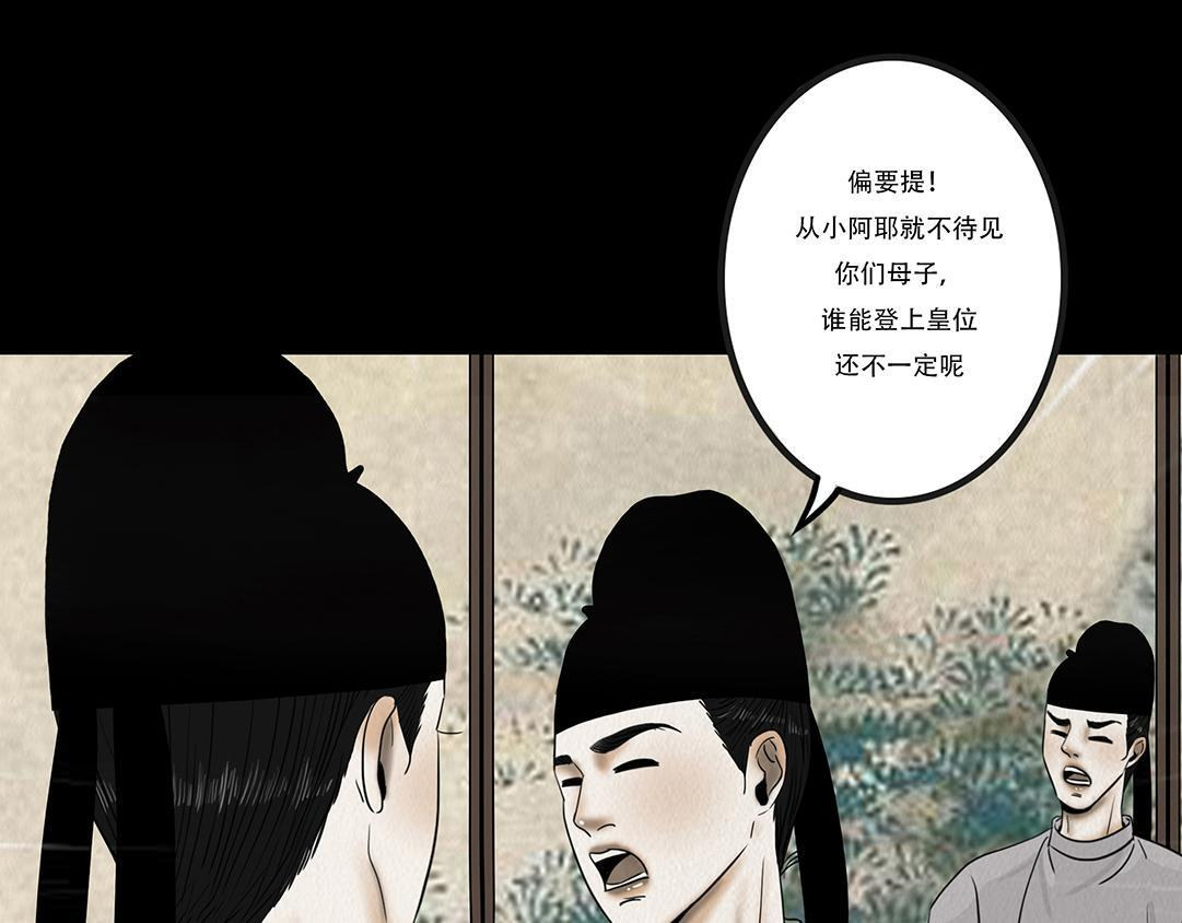 他人即地狱 第30页